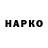 ГАШ гарик Jakub Waltar