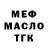 ТГК THC oil Michel Bengarrouh