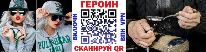 Героин герыч  Приволжский 