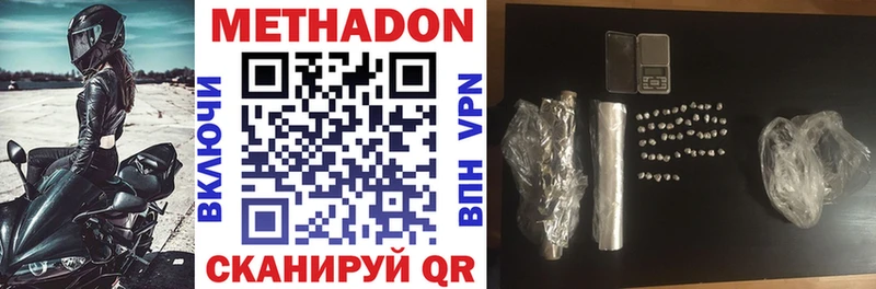 купить закладку Приволжский Метадон VHQ